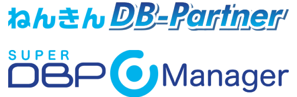 年金DB-Partner SUPER DBP Manager